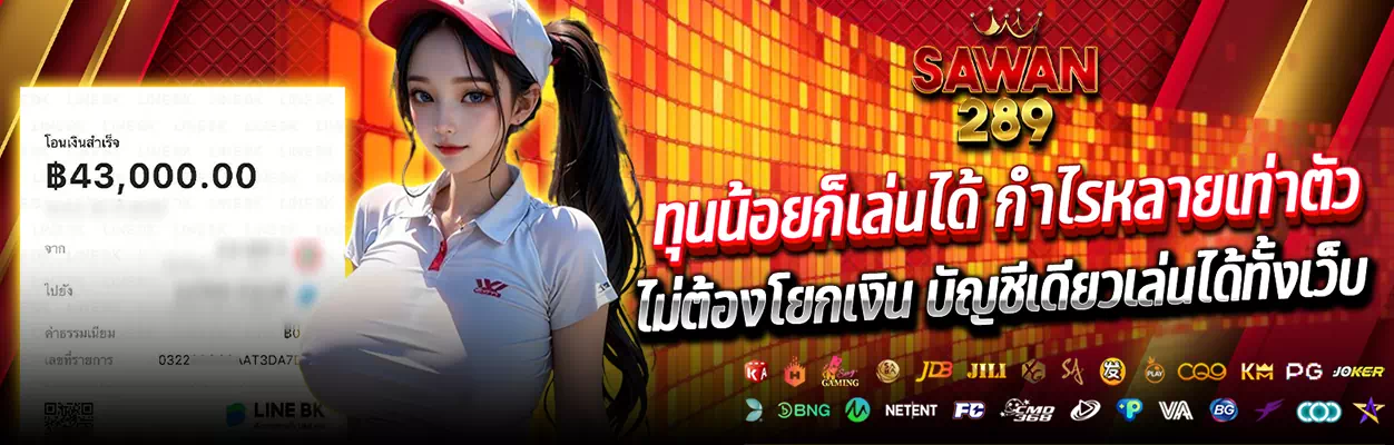 sawan 289 ทางเข้า